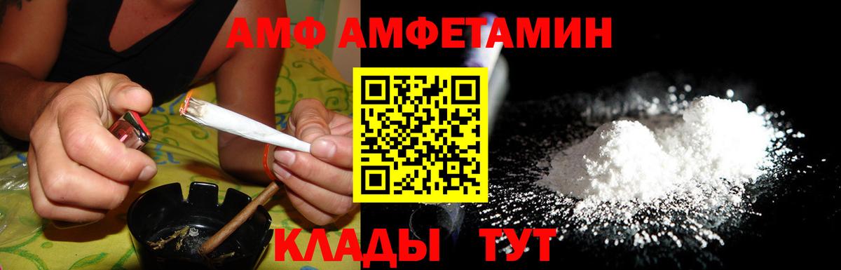 Amphetamine Premium Советский