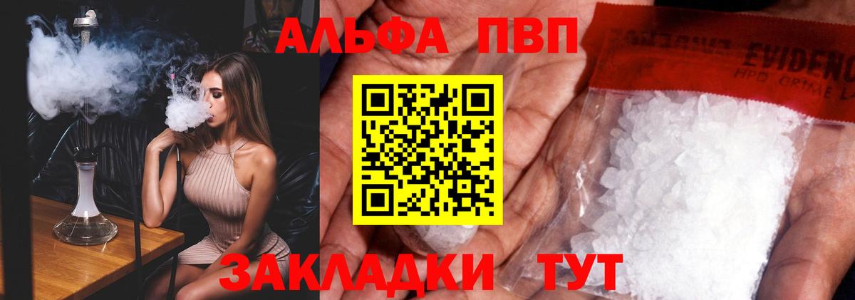 A PVP СК КРИС  Альфа ПВП СК КРИС  Вход с VPN  Alpha-PVP  Alfa_PVP крисы CK  Советский 