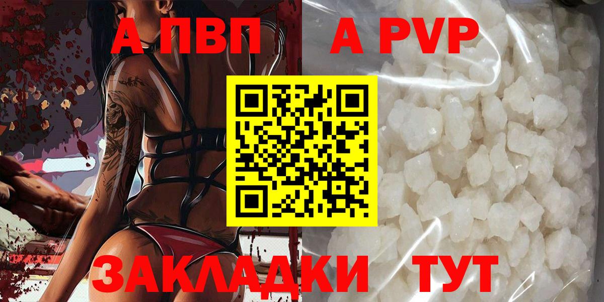 A-PVP СК Советский