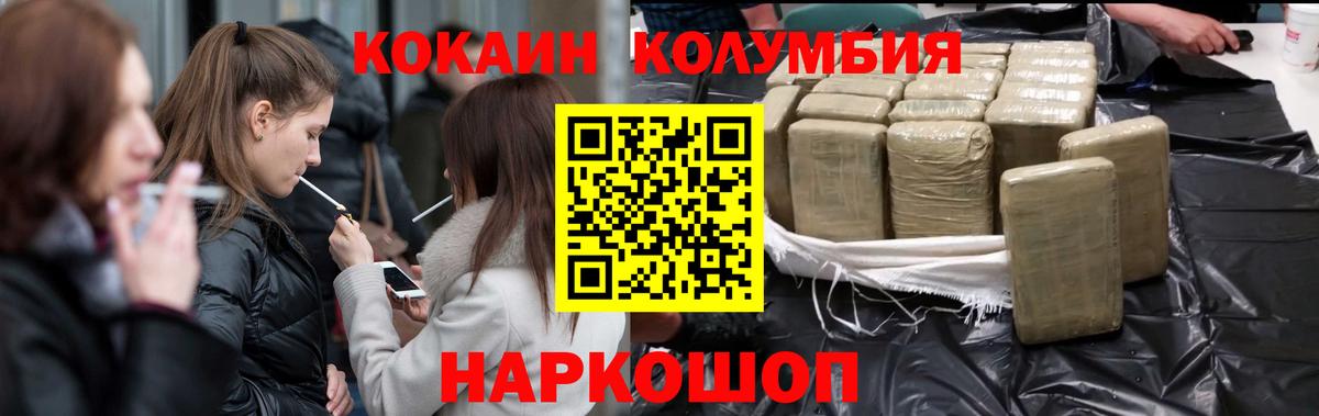 КОКАИН VHQ Советский