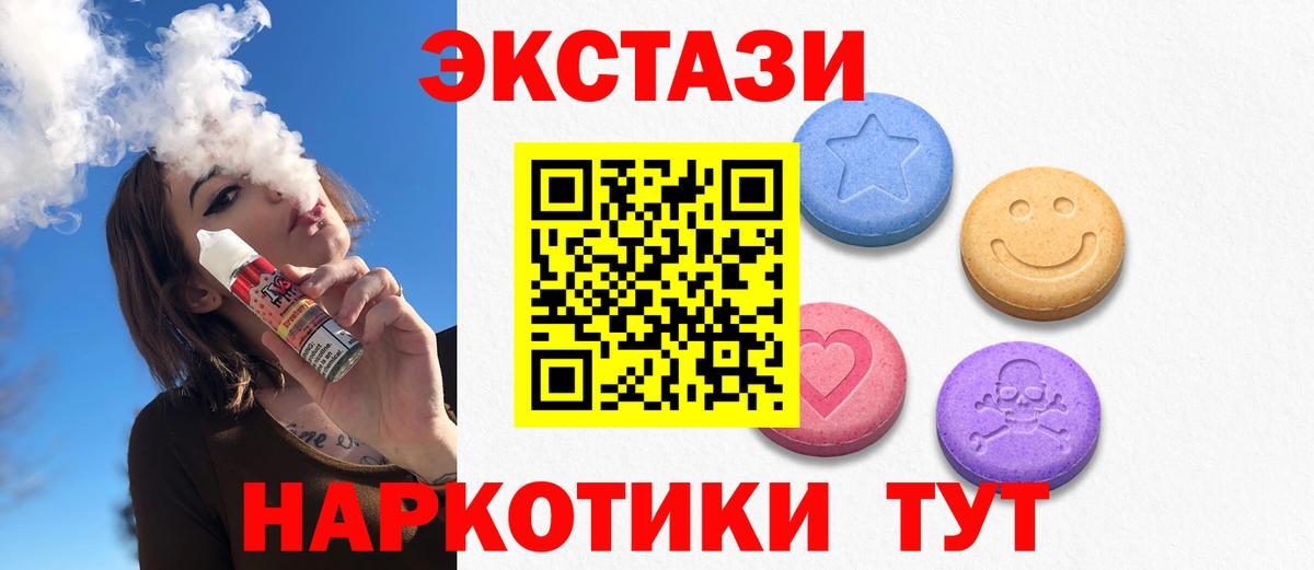 Экстази 280 MDMA  Вход с VPN  Советский  ЭКСТАЗИ  дарк нет как зайти  Экстази Дубай 