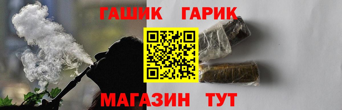ГАШ убойный  Гашиш гарик  Вход с VPN  Советский 