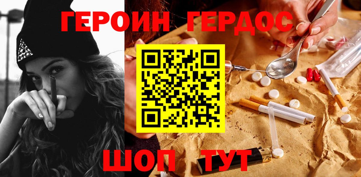 Героин  Вход с VPN  Советский  ГЕРОИН гречка 