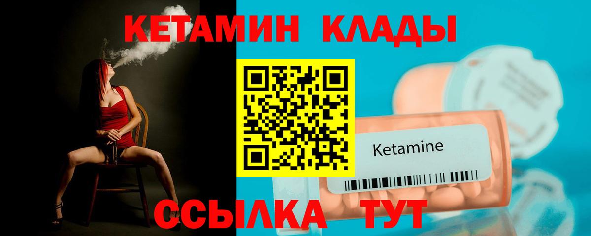 Советский  Кетамин ketamine  Вход с VPN  Кетамин VHQ 