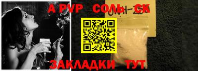 ALPHA PVP Пенза