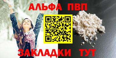 ALPHA PVP Пенза