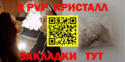 ALPHA PVP Пенза