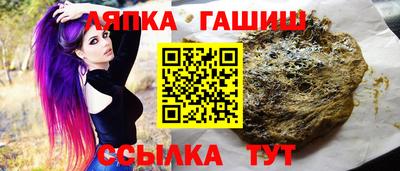 гашишное масло Партизанск