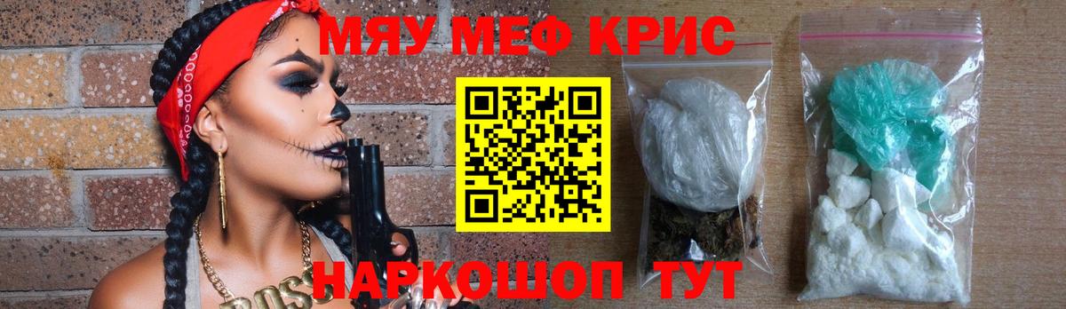 МЕФ  Вход с VPN  Советский  Мефедрон VHQ 