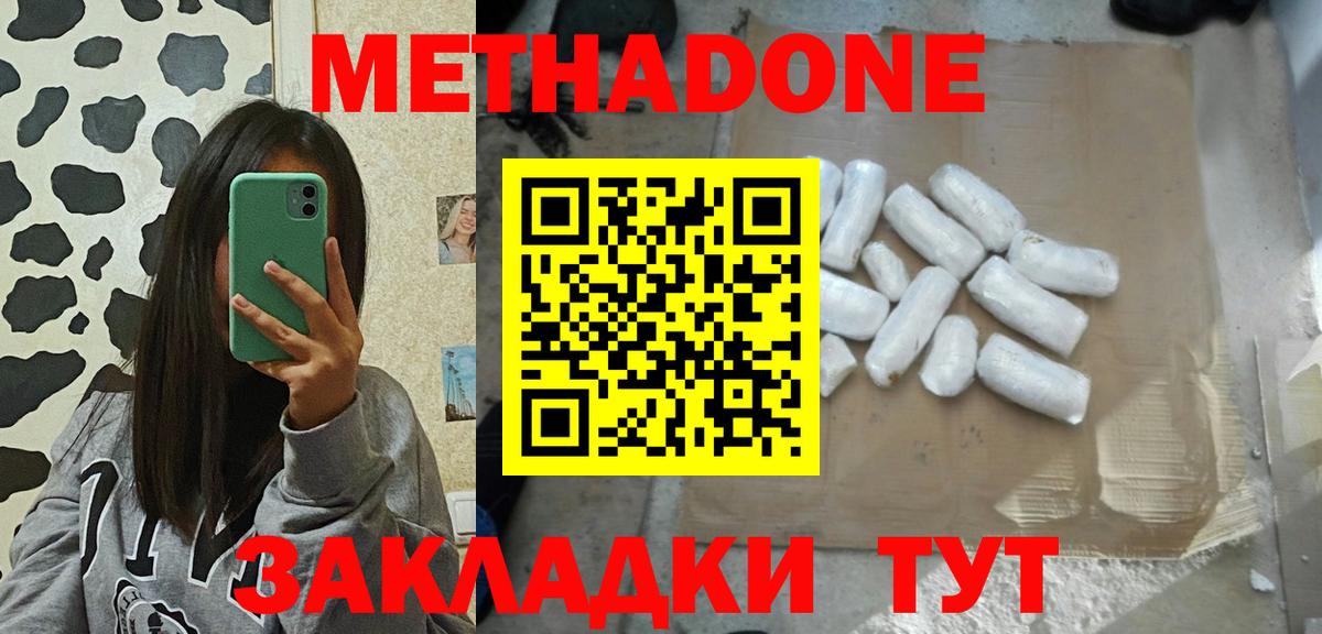 МЕТАДОН VHQ  МЕТАДОН белоснежный  Вход с VPN  omg ссылка  Советский 