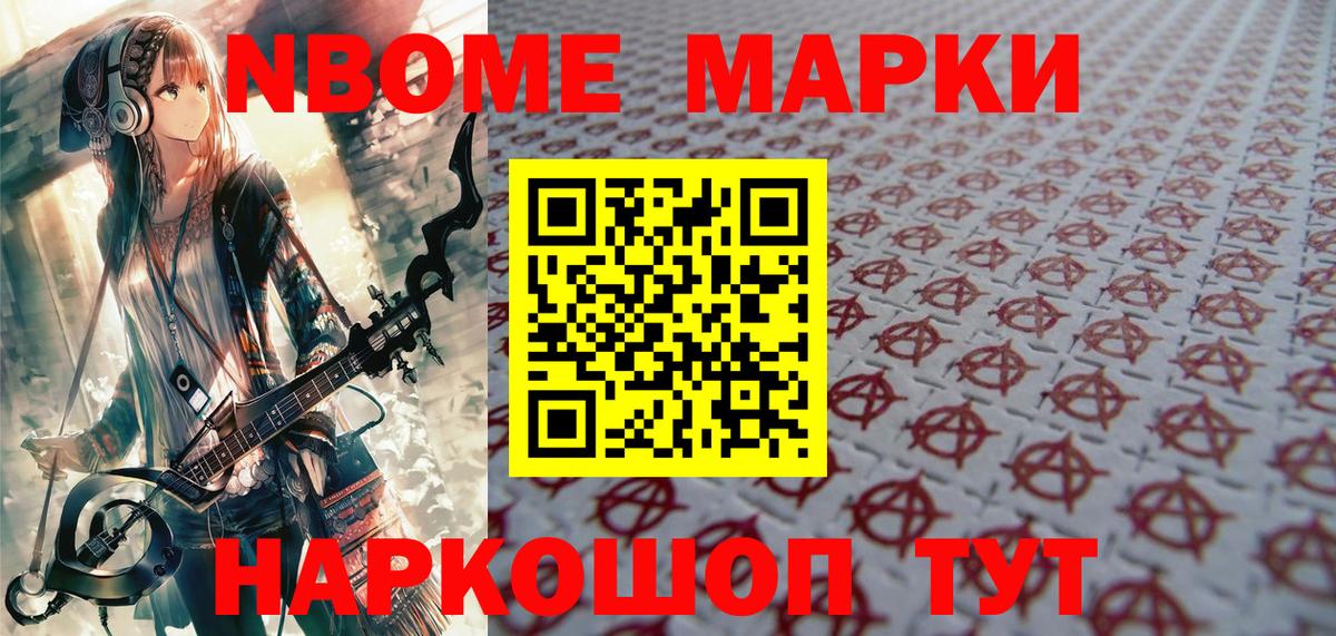 Наркотические марки 1,8мг  Марки NBOMe  Советский  Вход с VPN  Наркотические марки 1,8мг 